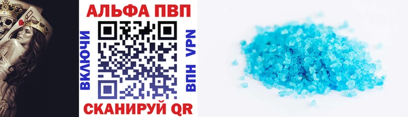 Alpha PVP Соль  цена наркотик  Кириши 