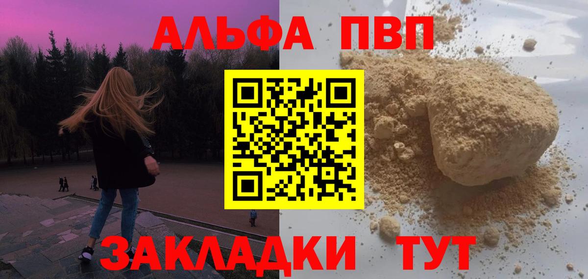 APVP крисы CK  A-PVP крисы CK  Вход с VPN  Кириши 