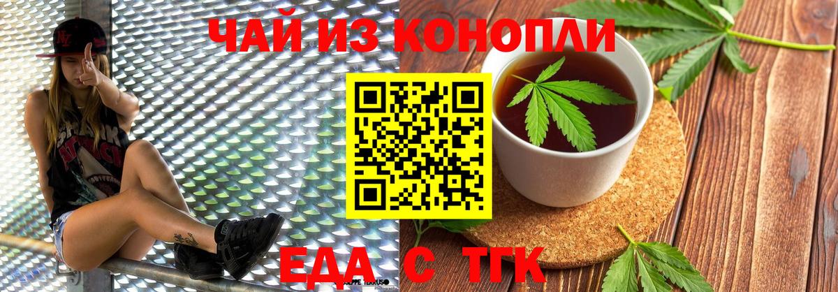 Кириши  Еда ТГК конопля  Вход с VPN 