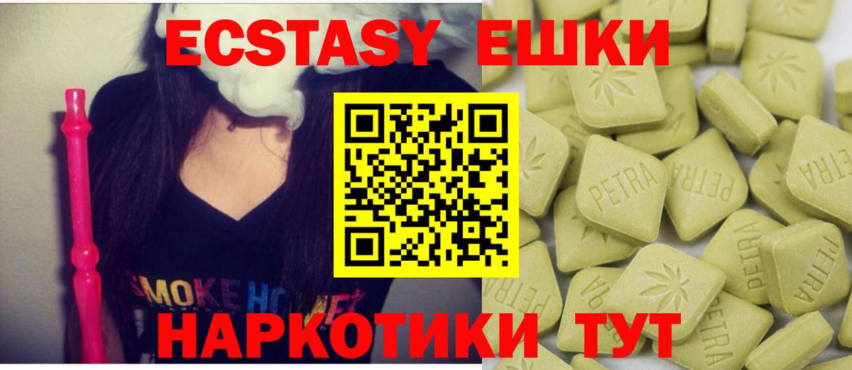 Ecstasy таблы Кириши