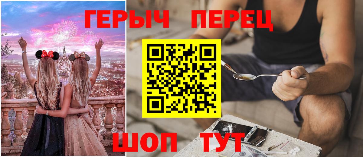 Кириши  ГЕРОИН хмурый  Вход с VPN 