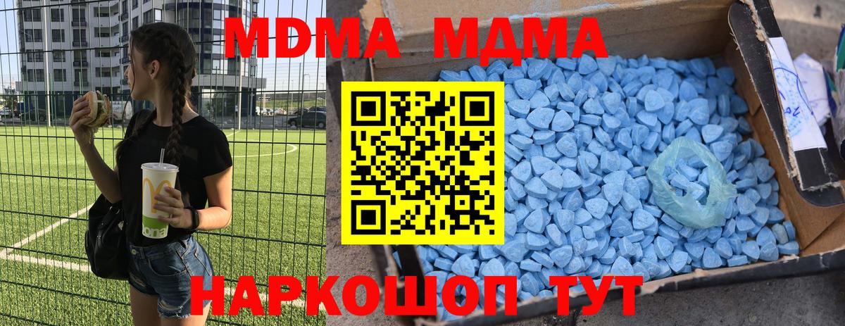 MDMA Molly Кириши