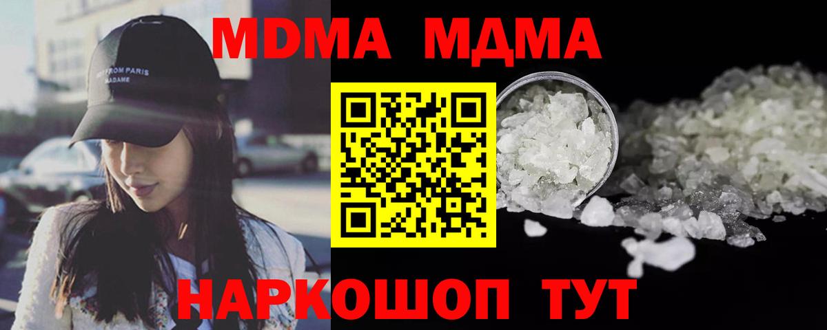 MDMA  MDMA VHQ  Вход с VPN  МДМА молли  Кириши 