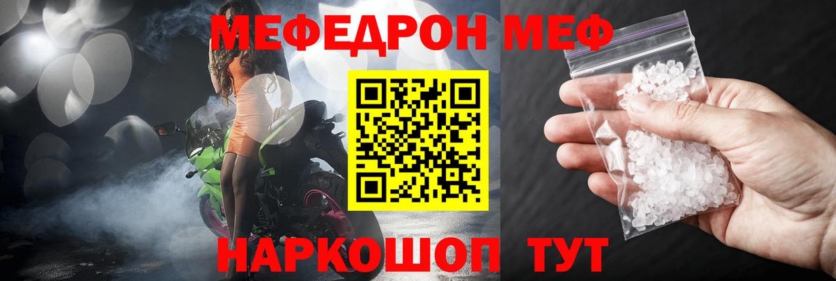 Кириши  Меф  Мефедрон VHQ  Вход с VPN  Меф мяу мяу 