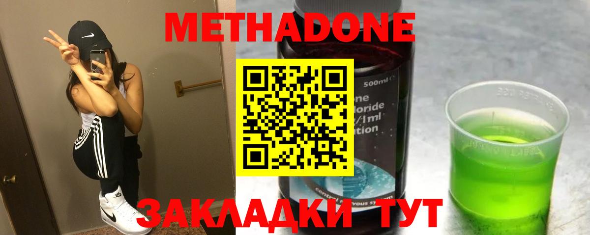 МЕТАДОН мёд  МЕТАДОН белоснежный  Кириши  Вход с VPN 