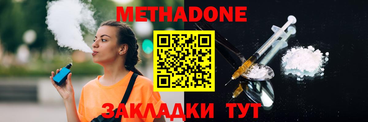 Метадон мёд Кириши