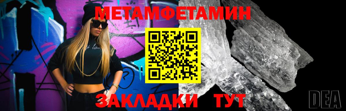 МЕТАМФЕТАМИН мет  МЕТАМФЕТАМИН мет  Кириши  Метамфетамин  Вход с VPN 