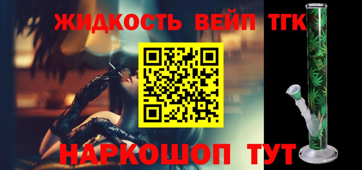 Дистиллят ТГК концентрат  Вход с VPN  Дистиллят ТГК вейп с тгк  Кириши 
